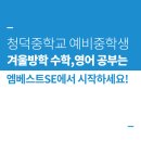 청덕중학교 이미지