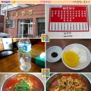 진흥반점 - 금산군 건삼전3길 5 | 진흥반점