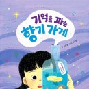 향기만드는가게