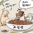 노당옛날짜장