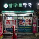 서울아이약국 이미지