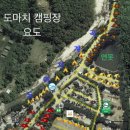도마치 캠핑장 이미지
