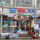 다포회타운 이미지