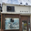 흑백사진관김치 네이버블로그