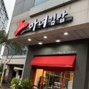 마녀김밥구로디지털단지점
