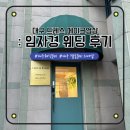 [W18] 대구 드레스 투어 후기 _ 임자경 웨딩 후기 및 견적 공유 (글 하단)