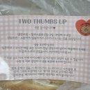 망원동 빵지순례 🍞&lt;투떰즈업&gt; 택배로 시켜 먹어 본 후기(근데 이제 양을 잘 못 생각한..)