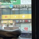 소은약국 이미지