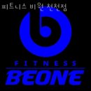 피트니스비원 이미지