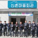 대신마을회관 이미지