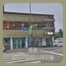 평창시외버스터미널 이미지
