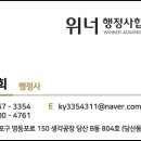 당산행정사사무소 이미지