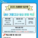 성광중학교 이미지