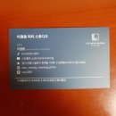 이원웅피티스튜디오 | 범계 이원웅 PT 스튜디오 후기