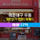 벡스코공인중개사사무소 이미지