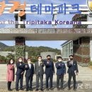 대장경테마파크기록문화관1층 이미지