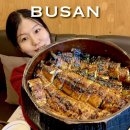 원격대학형태 | 부산 고옥 해목 동경밥상 장어덮밥 비교(주말 웨이팅 주차장 캐치테이블 포장)