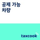 신현세무회계