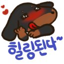 해늘당