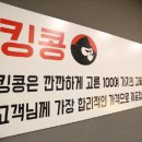 킹콩전자담배멀티샵 강남역점 이미지