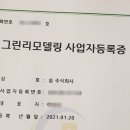 그린제주협동조합