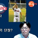 [KBO] 롯데 차기 단장과 관련해 이야기한 배지헌 기자 이미지