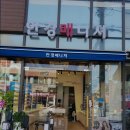 안경매니져 안양관양시장점 이미지