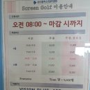 오션스크린골프클럽 이미지