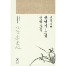 가람번역