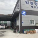 임광세차장 이미지