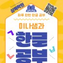 상록학원 - 서구 도산로 298-1 | 상록학원