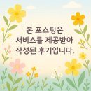 위뷰티명동점 위뷰티 다리부종마사지 종아리마사지 얼굴경락 후기