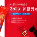 버블츄