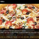 파파존스부산 이미지