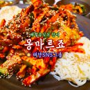 태양아구탕 | #진월동술집 #진월동맛집 #진월동포차 #광주진월동술집 #광주남구포차 #광주진월동포차 #태양SNS그룹