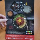 [강남구/논현동] 스쿨푸드 신메뉴 줘패보자 #한집만팬다💪 #육회비빔밥 #홀그레잇타마고샌드 #속풀이얼큰...