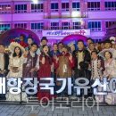 2025 인천개항장 국가유산 야행(2차) 이미지