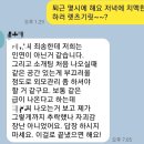 소개팅녀의 충격적인 거절 멘트.jpg 이미지