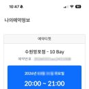 영통세차장 네이버블로그