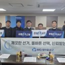 새마을금고중앙회강원지역본부 이미지