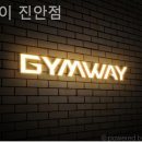 짐웨이 진안점 이미지