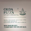 오르다피자 이미지