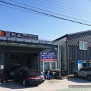 산청카센타