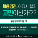 윤동현내과의원 이미지