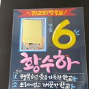 오산초등학교 이미지