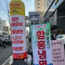 대연참숯불돼지갈비 함흥냉면 이미지