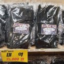 백령토산품 - 옹진군 백령로278번안길 13-13 | 백령토산품