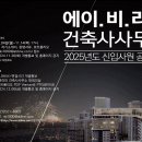 라인건축사사무소 이미지