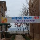 이천2리경로당 이미지