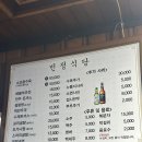 11215-자양1-자양초등학교20 | 자양동 수육전골 / 돈까스 맛집 "민정식당" [맛집정보.웨이팅.후기]